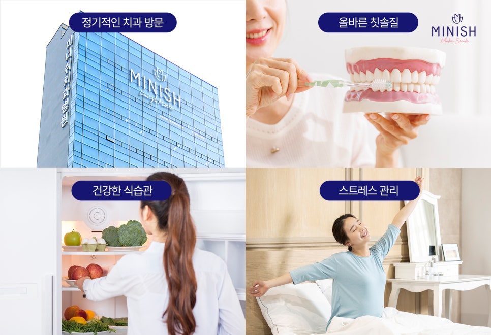 잇몸 부음, 방치하면 큰일! 원인과 치료법 알아보기 관련 이미지 4
