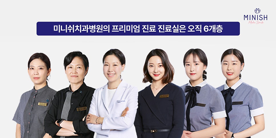 A 15-story, 800-pyeong standalone hospital in Nonhyeon-dong, Gangnam! Premium dental services at Minish Dental Hospital image 3
