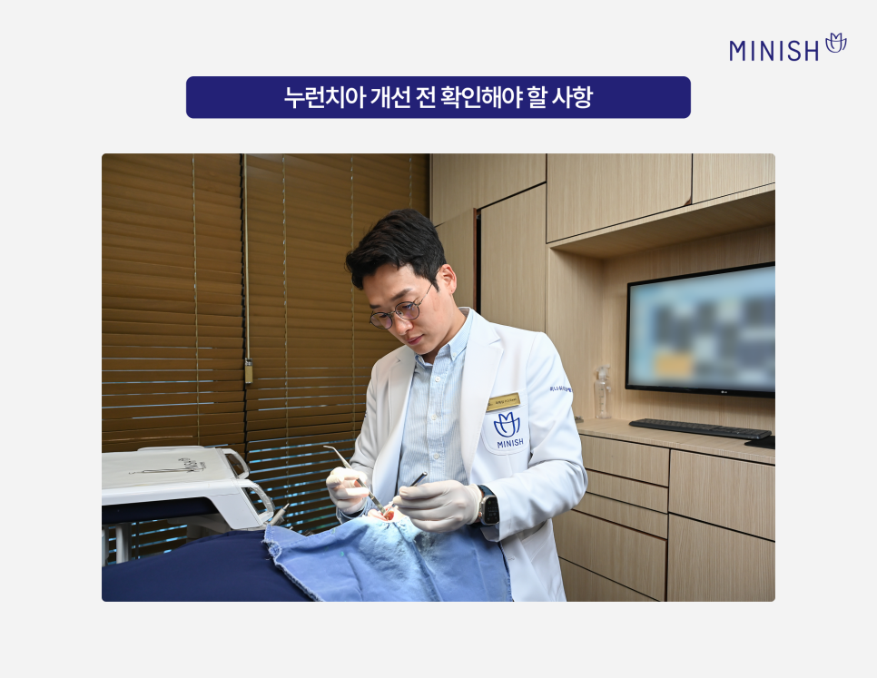 치아미백으로 해결 안 되는 누런치아, 하얗게 하려면? 관련 이미지 6