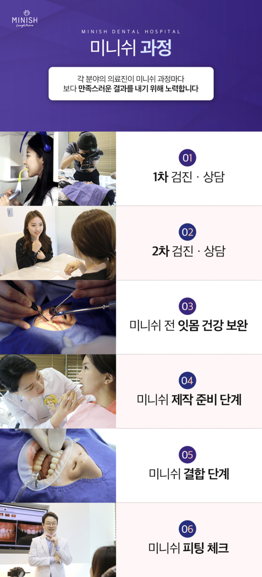 압구정동 라미네이트 필요한 치아 상태라면 미니쉬로 건강하게 회복해요 관련 이미지 8