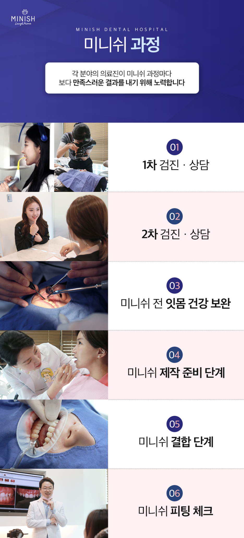 논현동 라미네이트 진행을 고민하고 있다면 건강한 미니쉬로 관련 이미지 12