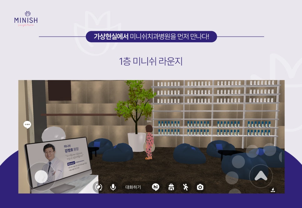 미니쉬치과병원 제페토 "메타버스 미니쉬치과병원" 출시했어요~! 관련 이미지 7