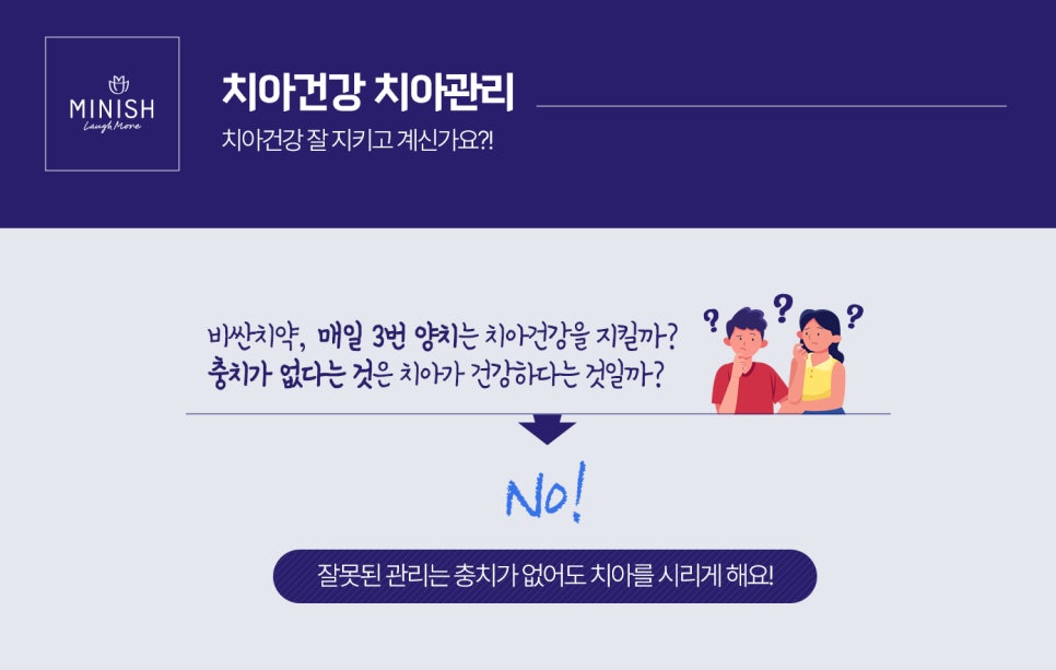 치아건강 지키는 치아관리1편 - 이런 치약 쓰지 마세요! 관련 이미지 2