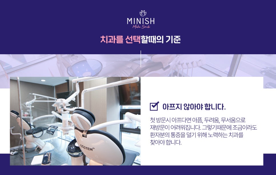 좋은 치과 고르는 법?! 치과 가기 전 꼭 보세요 관련 이미지 2