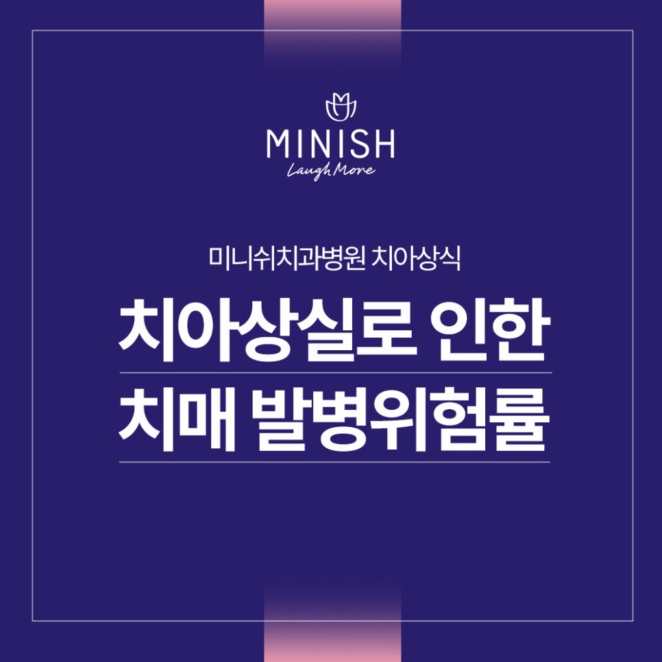 치아로 잘 씹지 못하면 치매 위험이 높아진다?! 관련 이미지 1