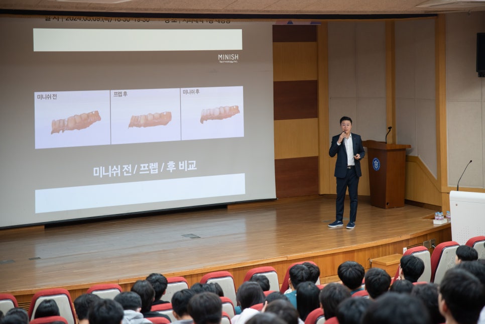 미니쉬치과병원 대표원장의 조선대 명사초청특강 "나만의 신념과 철학을 가져야" 관련 이미지 6