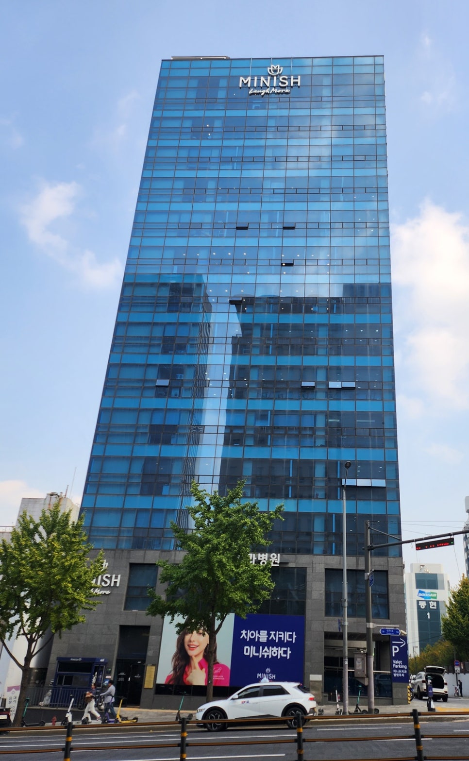 <치의신보> 미니쉬치과병원 관련 이미지 1