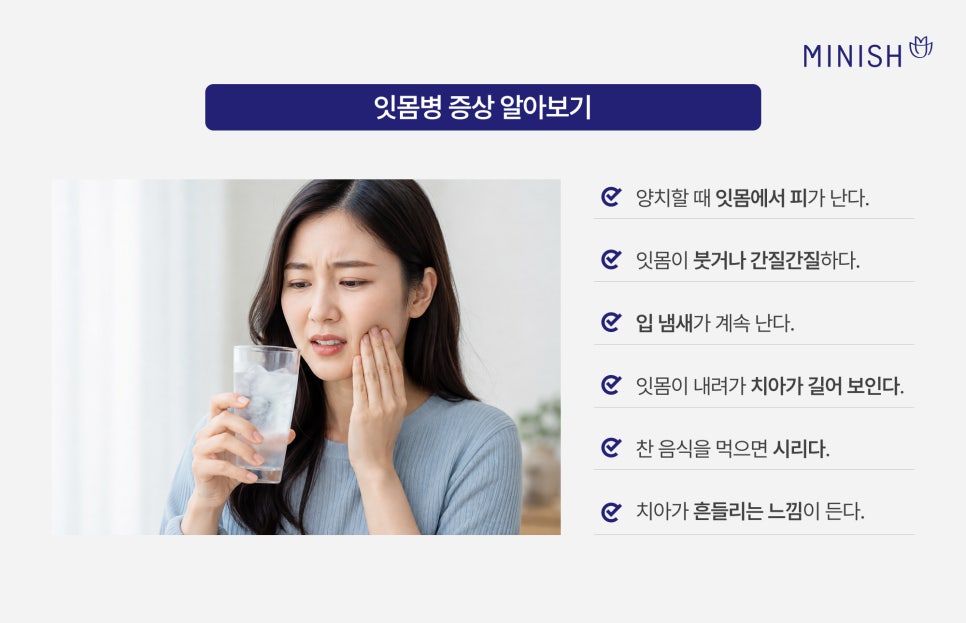 치석 제거 안 하면? 잇몸병 단계별 증상 및 치료 방법 관련 이미지 4