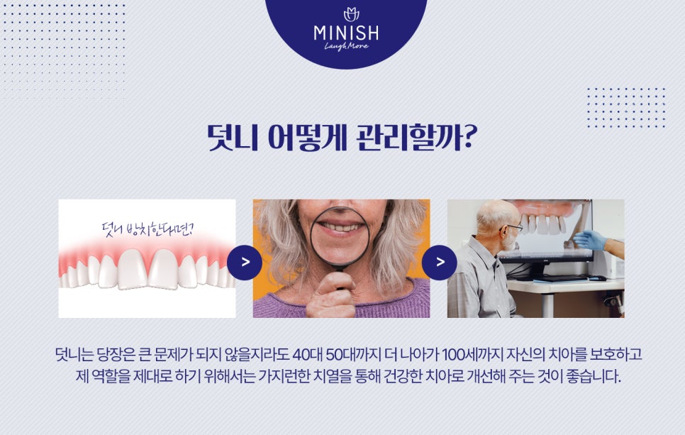 덧니교정, 왜 바로 잡아야 할까요? 관련 이미지 5