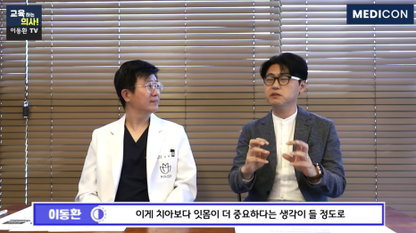 잇몸 피 나고, 부었을 때 이렇게 하세요! [이동환tv] 관련 이미지 6