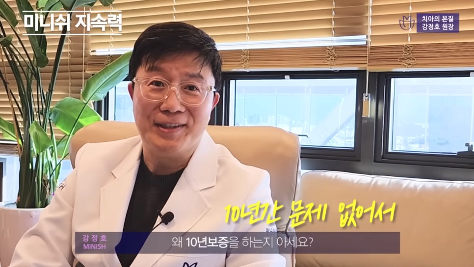 치아교정 앞둔 당신이 반드시 알아야 할 점 ② - 미니쉬하모니 관련 이미지 6