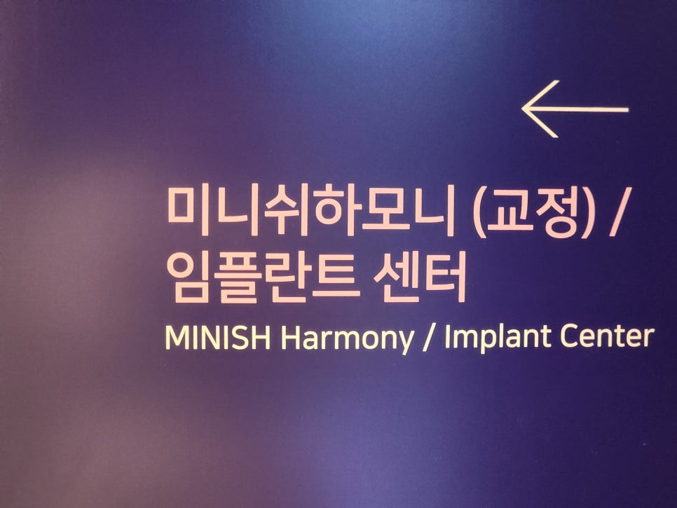 임플란트 전후, 비타민D 수치 측정? 15분이면 OK 관련 이미지 6