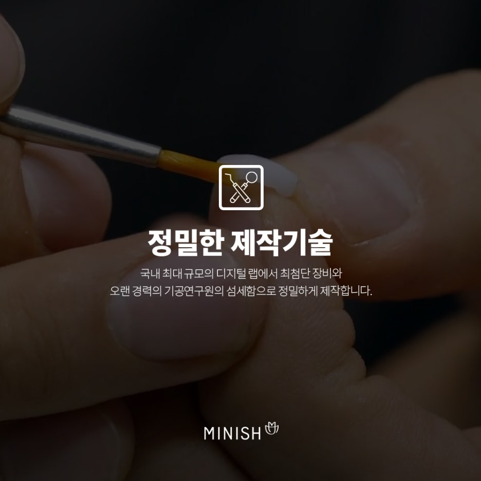 뻐드렁니, 덧니! 치아틀어짐 하루만에 해결하는 미니쉬가격은? 관련 이미지 6