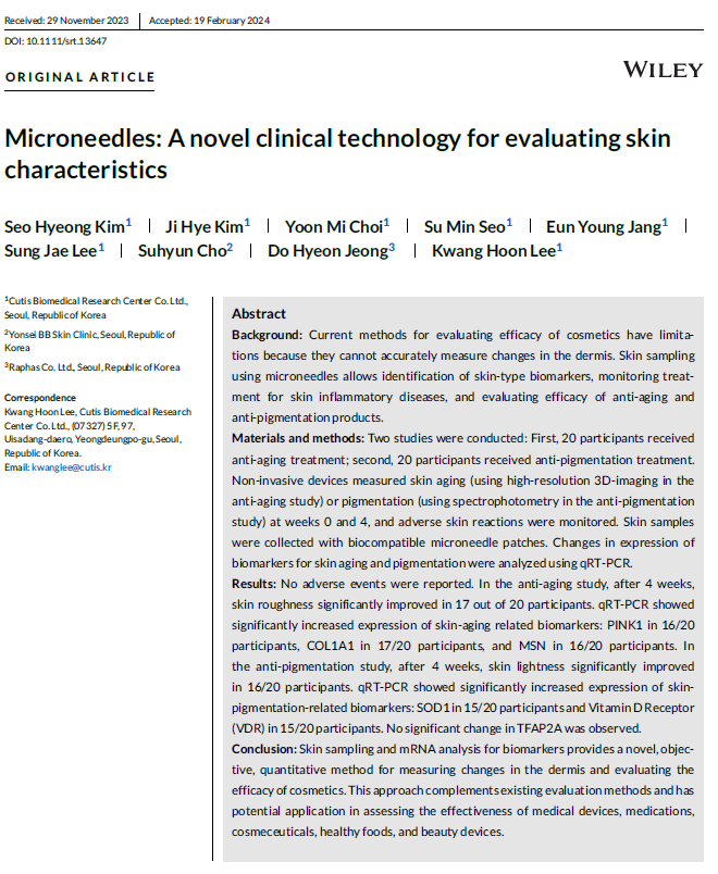 조수현 원장님 논문 발표 관련 이미지 1