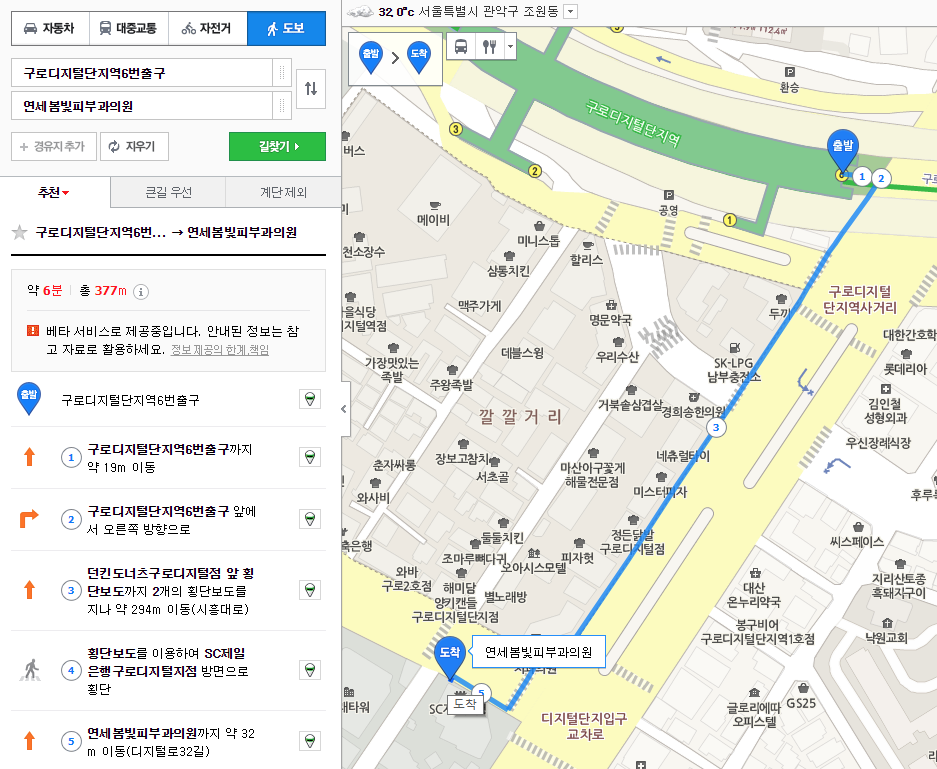 연세봄빛피부과 오시는길 #1 (구로디지털단지역 6번출구 이용) 관련 이미지 1