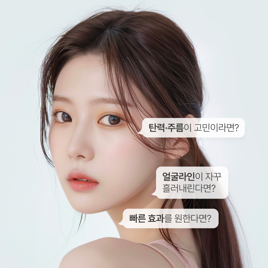 통증 적고 즉각적인 전층 콜라겐 리프팅, 올타이트를 소개합니다. 관련 이미지 2
