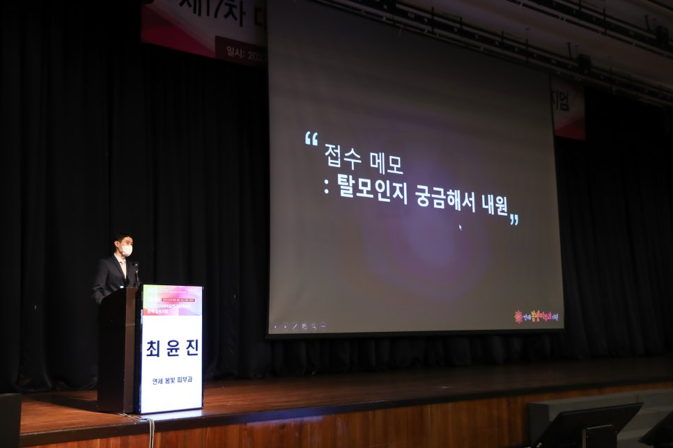 제 17차 대한피부임상치료연구회 춘계 심포지엄 발표 관련 이미지 2