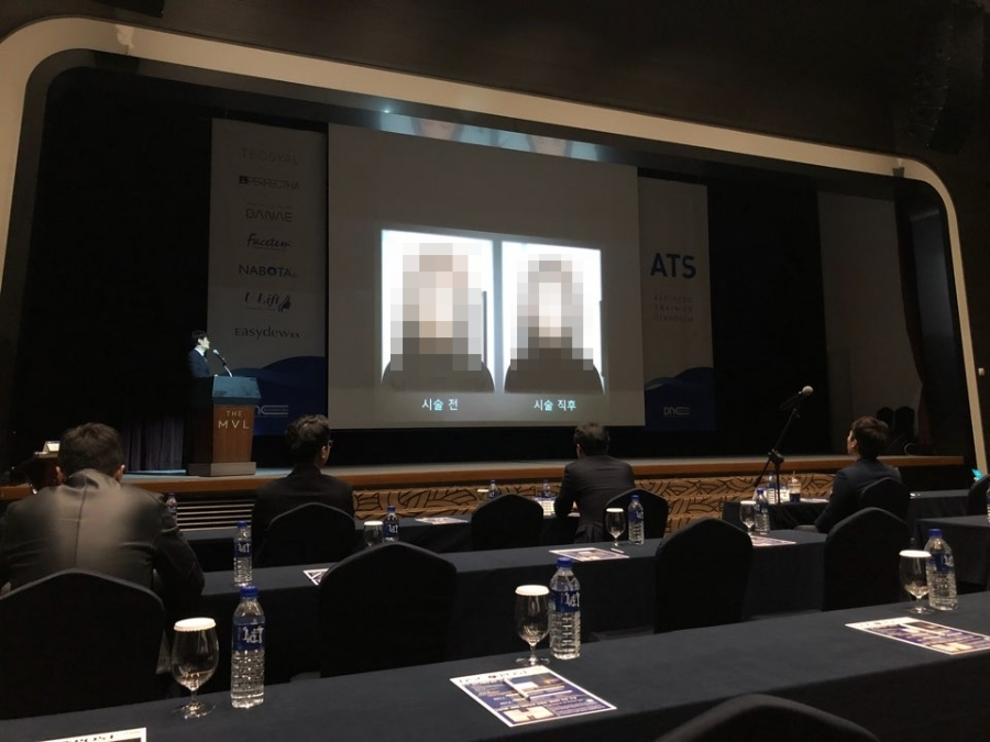 여수 앰블 호텔 강의 : 제 3회 ATS 심포지엄 관련 이미지 5