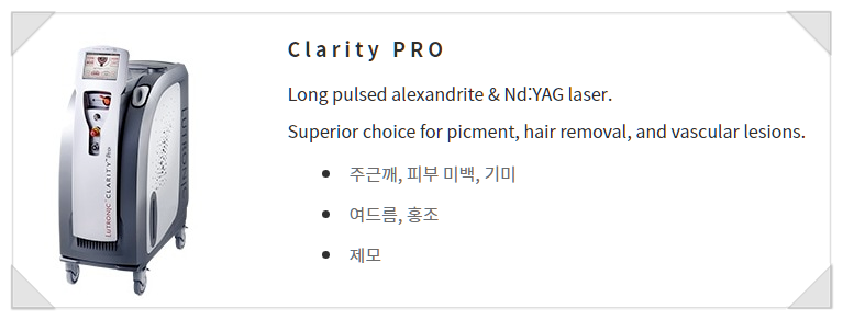 다크써클 없애는법 #3 (다크써클 치료: 레이저 치료, 색소 레이저, 레이저 토닝, 혈관 레이저, 탄력 레이저, 하이푸) 관련 이미지 5