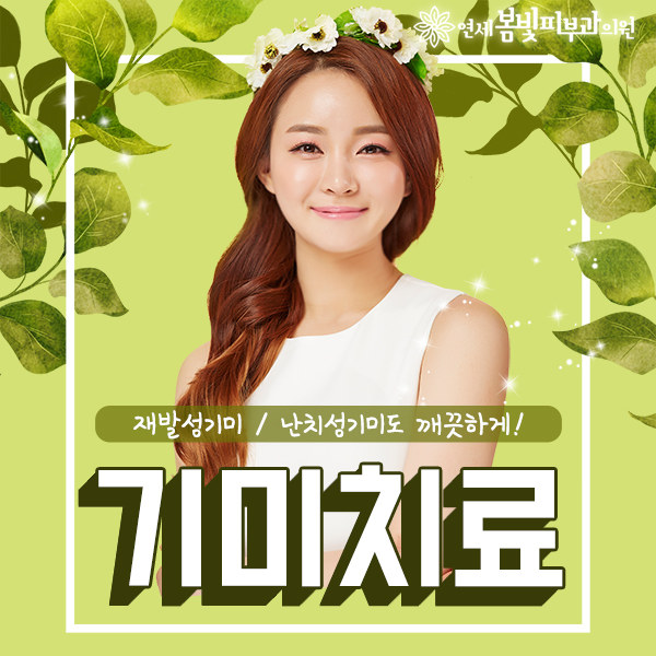 기미잡티치료로 피부하얘지는 법, 얼굴하얘지는법 (레이저토닝, 레이저토닝 효과) 관련 이미지 1