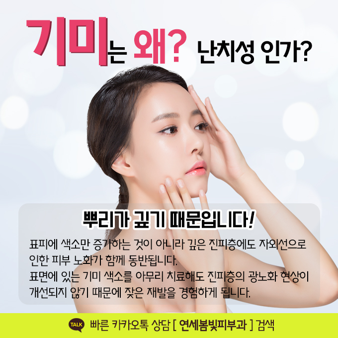 기미잡티치료로 피부하얘지는 법, 얼굴하얘지는법 (레이저토닝, 레이저토닝 효과) 관련 이미지 3