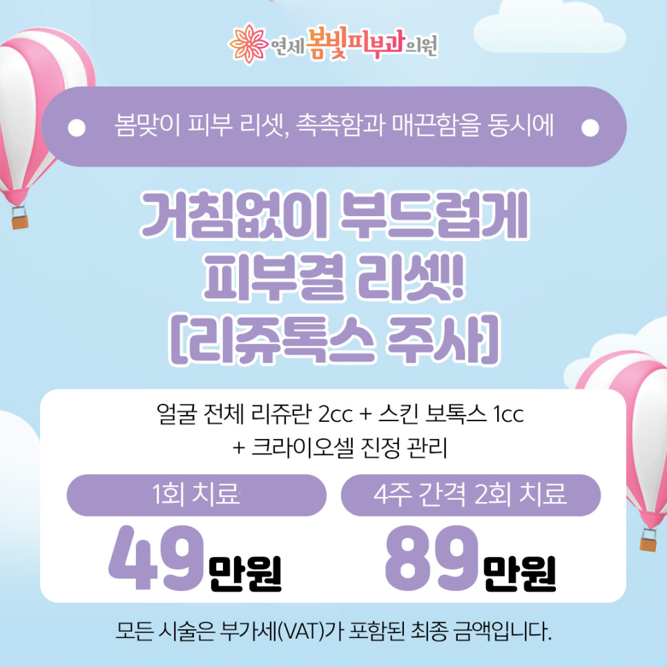 🌸 봄바람과 함께 찾아오는 화사한 피부 생활 관련 이미지 4