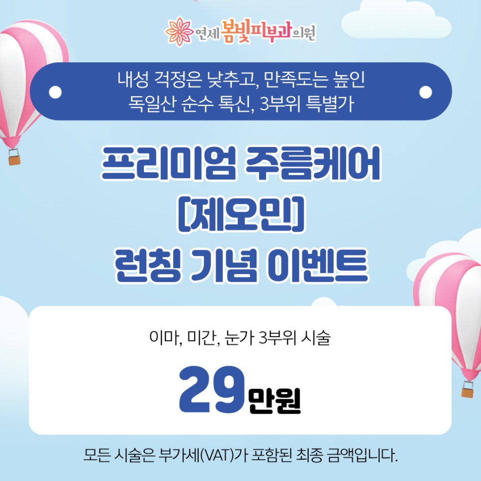 🌸 봄바람과 함께 찾아오는 화사한 피부 생활 관련 이미지 6