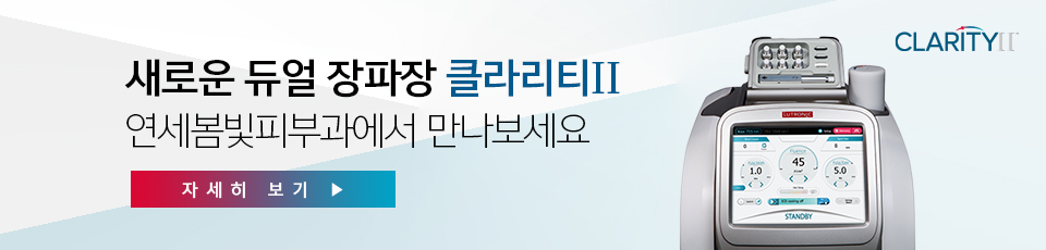 새로운 듀얼 장파장 클라리티II 레이저 도입 관련 이미지 1