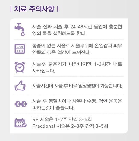 엔디메드 3DEEP Pure+ 2.0 도입 안내 관련 이미지 7