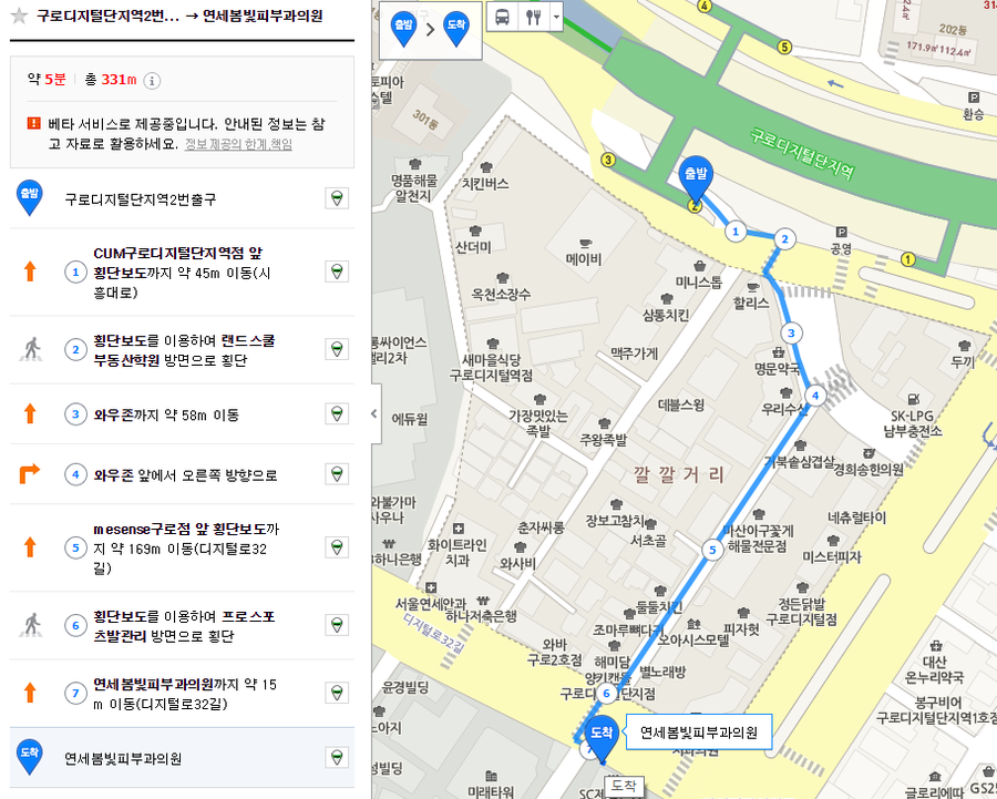 연세봄빛피부과 오시는 길 #2 (구로디지털단지역 2번 출구 이용) 관련 이미지 1