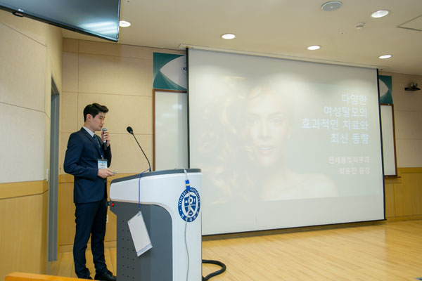 제 9회 대한 탈모 치료 학회 심포지엄 강연 관련 이미지 2