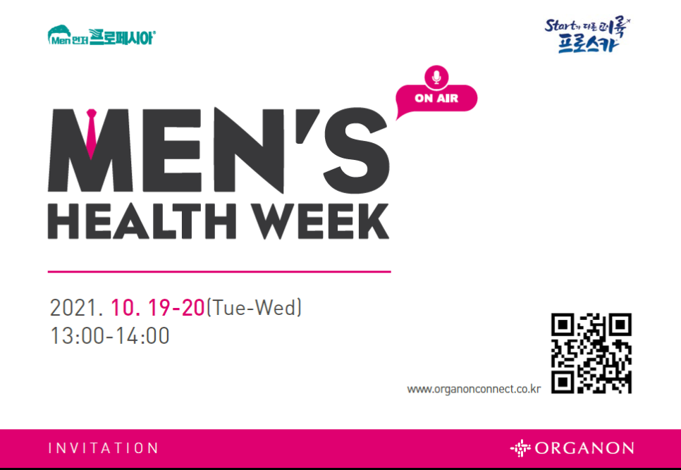 "남성형 탈모 환자와 즐겁게 소통하기"남성 질환 심포지엄 관련 이미지 1