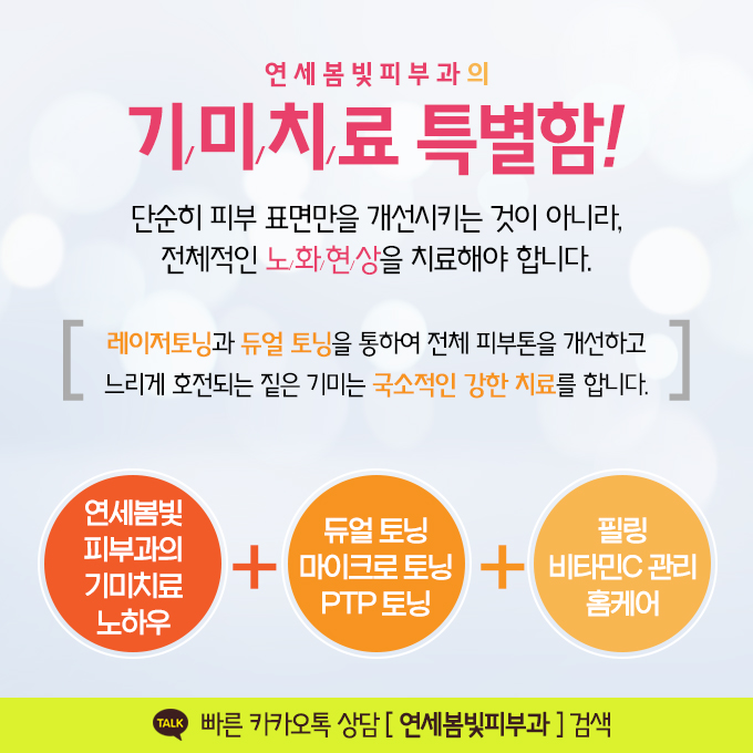 기미잡티치료로 피부하얘지는 법, 얼굴하얘지는법 (레이저토닝, 레이저토닝 효과) 관련 이미지 4