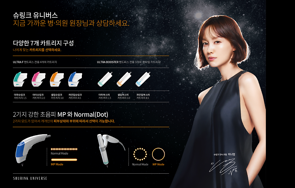 슈링크 유니버스 도입 안내 관련 이미지 4