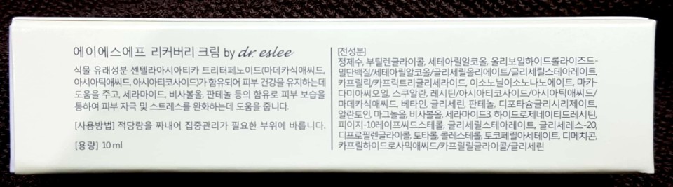 피부재생은 나에게 맡겨~ ASF 리커버리 크림 관련 이미지 2