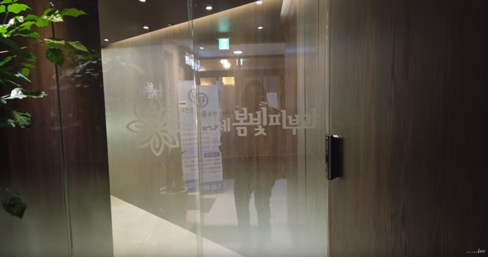 해외 뷰티 유투버 Natural Kaos 방문 및 시술 관련 이미지 3