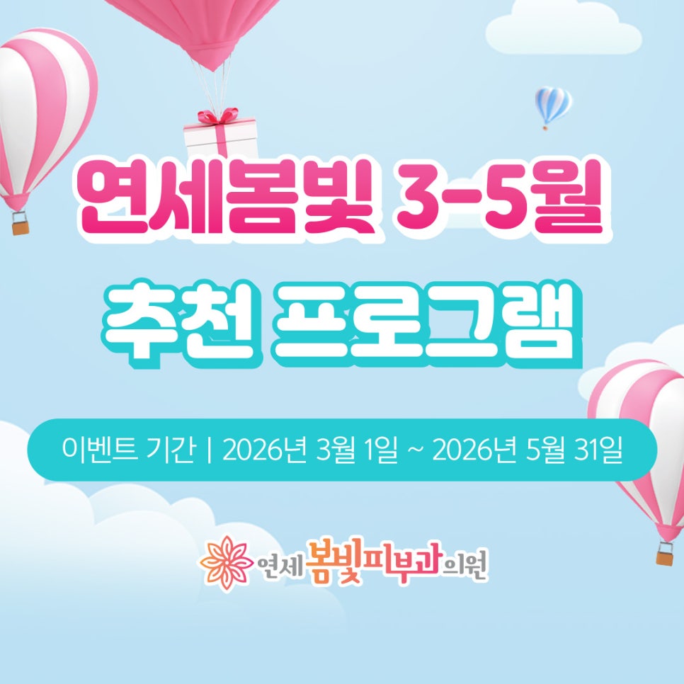 🌸 봄바람과 함께 찾아오는 화사한 피부 생활 관련 이미지 1