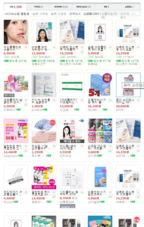 여드름 패치 안전하게 사용하기 관련 이미지 2