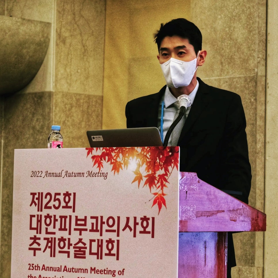2022년 제 25회 대한피부과의사회 추계학술대회: "처음으로 탈모약을 복용하는 남성들을 위한 조언 및 안내" 발표 관련 이미지 2
