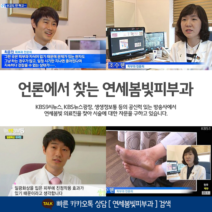 정수리탈모, M자탈모 구로피부과 연세봄빛피부과에서 시작하세요. 관련 이미지 11