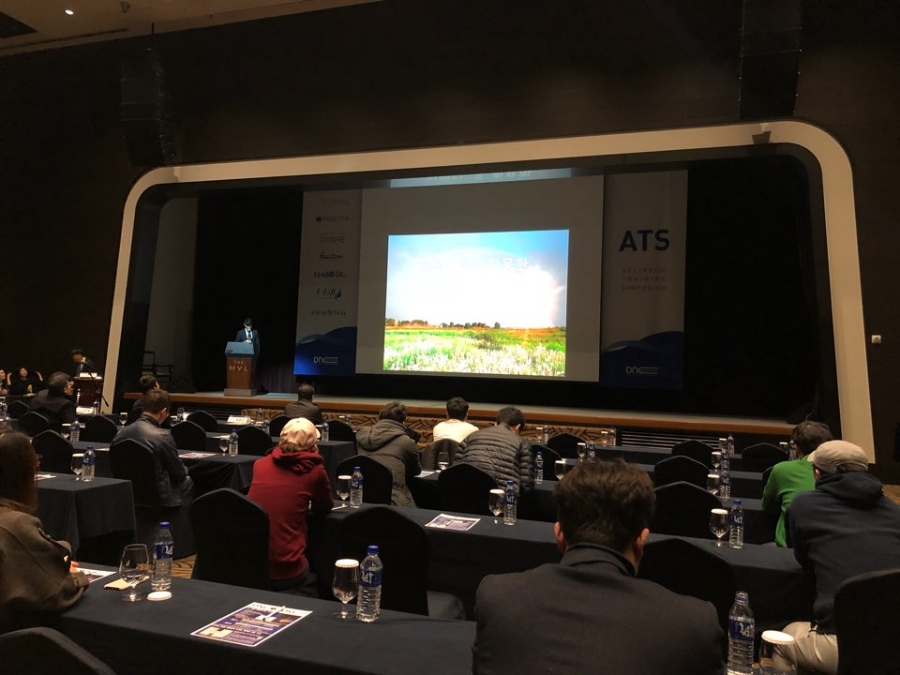 여수 앰블 호텔 강의 : 제 3회 ATS 심포지엄 관련 이미지 4