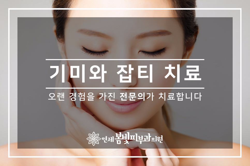 기미는 도대체 왜 생길까요? 관련 이미지 6