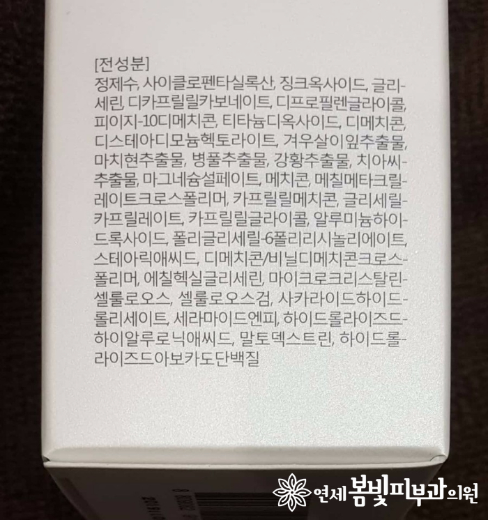 여드름, 지성 피부에도 문제없는 ASF 피지컬 선블럭 관련 이미지 5