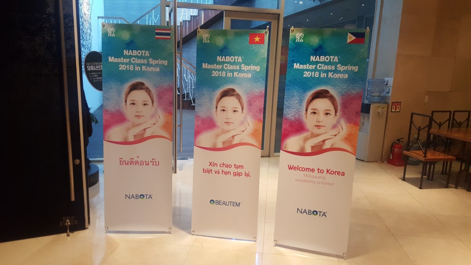 NABOTA Master Class 2018 in Korea 강연 관련 이미지 1