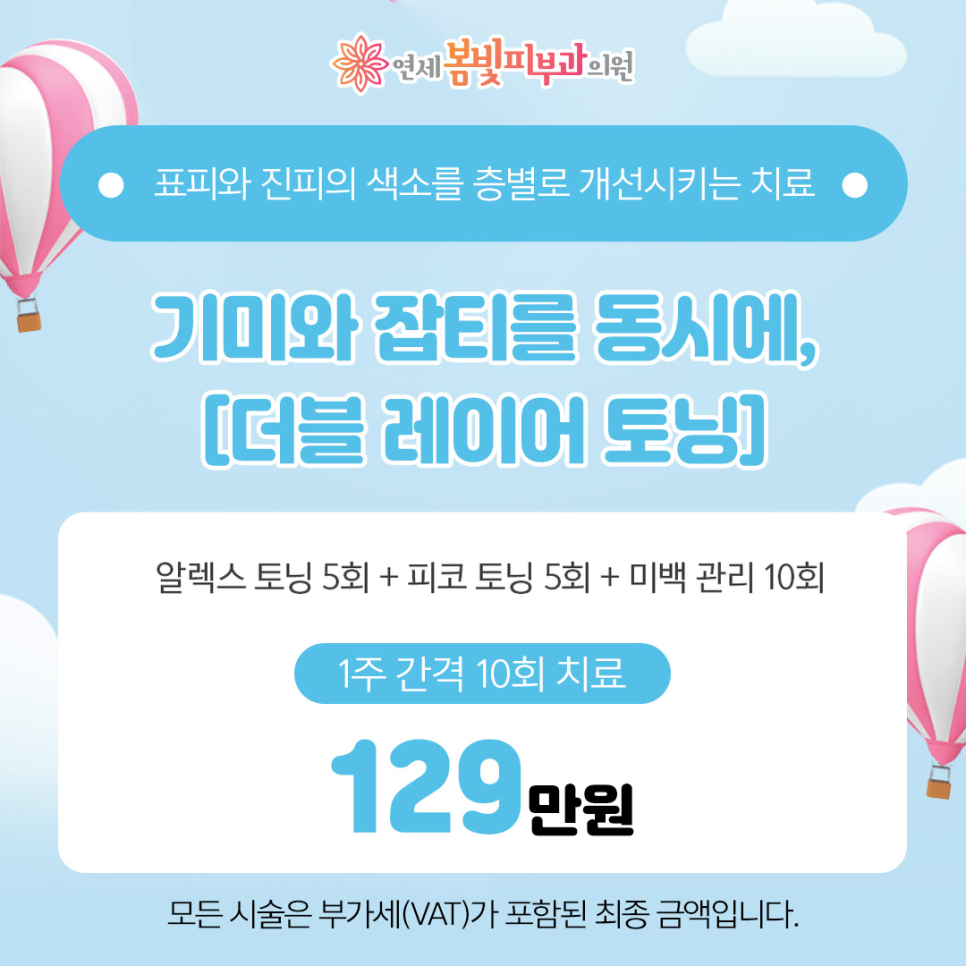 🌸 봄바람과 함께 찾아오는 화사한 피부 생활 관련 이미지 3