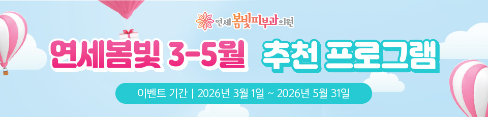 🌸 봄바람과 함께 찾아오는 화사한 피부 생활 관련 이미지 7