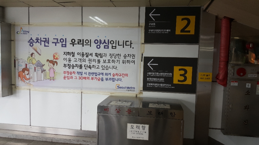 연세봄빛피부과 오시는 길 #2 (구로디지털단지역 2번 출구 이용) 관련 이미지 3