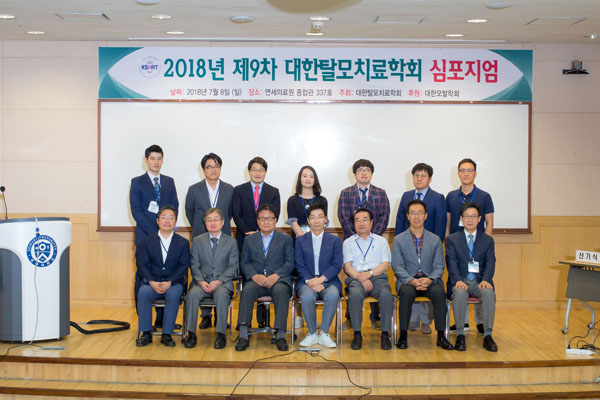 제 9회 대한 탈모 치료 학회 심포지엄 강연 관련 이미지 5