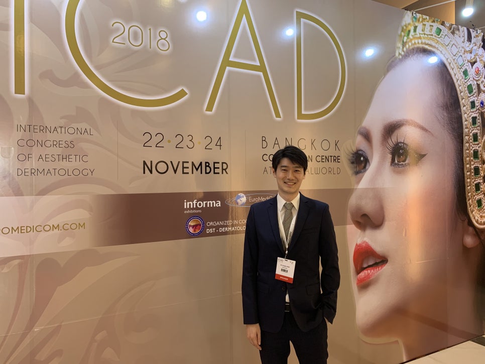 2018 Bangkok ICAD (방콕 국제 미용 피부과 학회) 보톡스 강연 관련 이미지 7