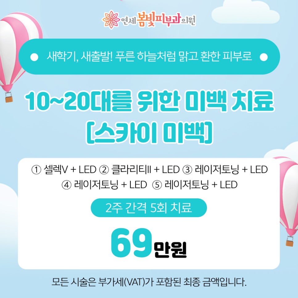 🌸 봄바람과 함께 찾아오는 화사한 피부 생활 관련 이미지 2